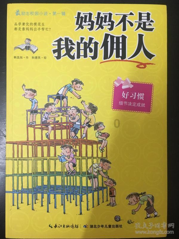 花千骨儒尊当爹是那个番外游戏画面