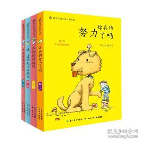 男孩部落营救